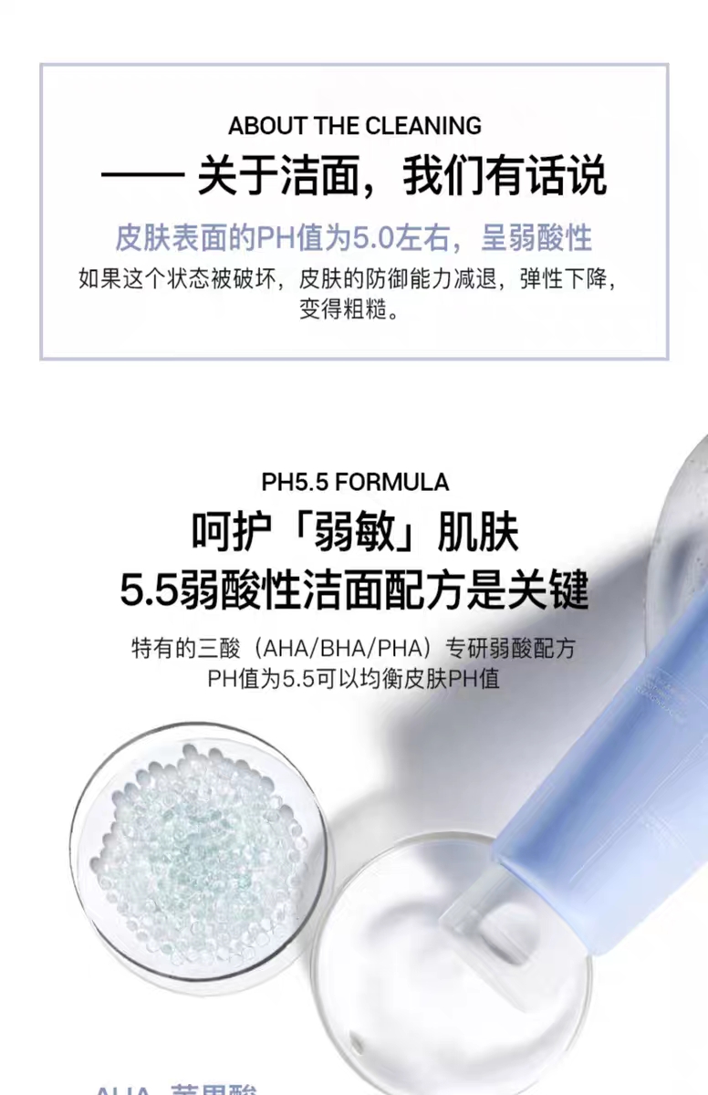 Acwell Ph Balance Soothing Cleanser For Sensitive Skin Repair Gentle Oil Control Specification drawing