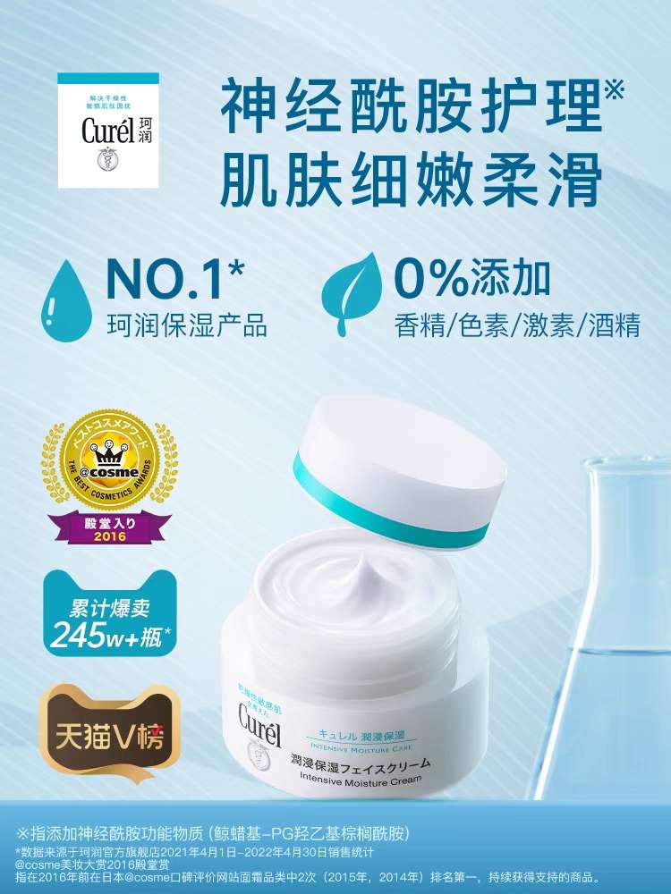 Curel Creme 40G Sensitive Skin Moisturizing Moisturizing Ceramide Care