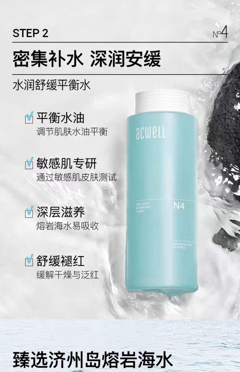 Acwell Moisturizing Moisturizing Lotion Set Authorized Authentic Acwell Moisturizing Moisturizing Moisturizing Muscle Base Soothing And Moisturizing Against Acne undefined