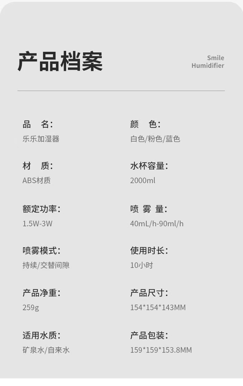 USB加湿器家用静音卧室大容量双喷雾空调小型孕妇婴儿空气香薰详情17