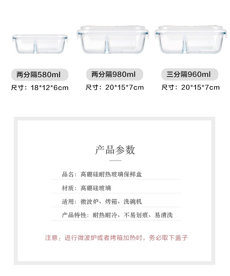 耐热玻璃保鲜盒学生上班便当盒分格带叉勺微波炉烤箱加热专用饭盒 详情7