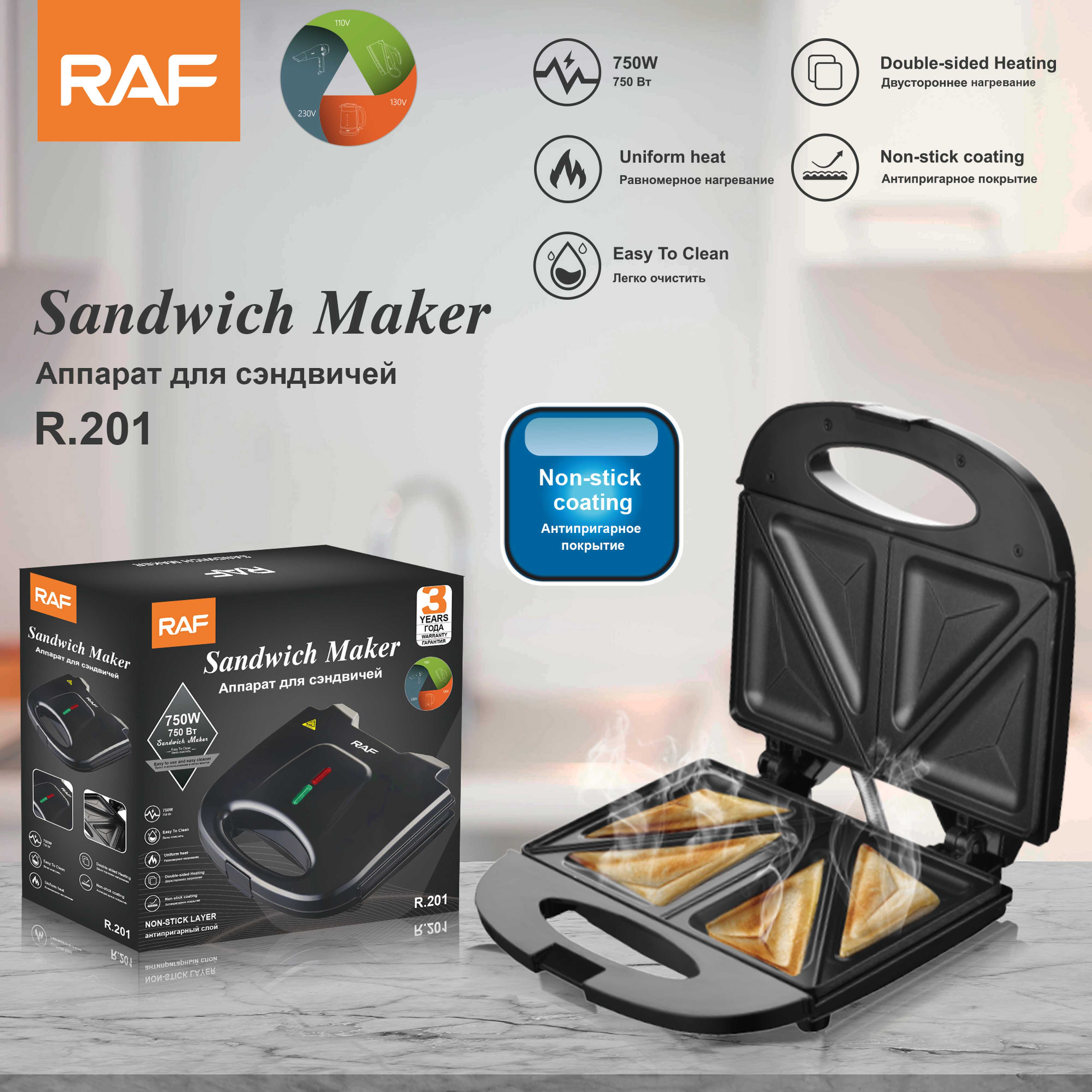 RAF European Home Double-sided heating sandwich maker Multi-function toaster waffle breakfast maker