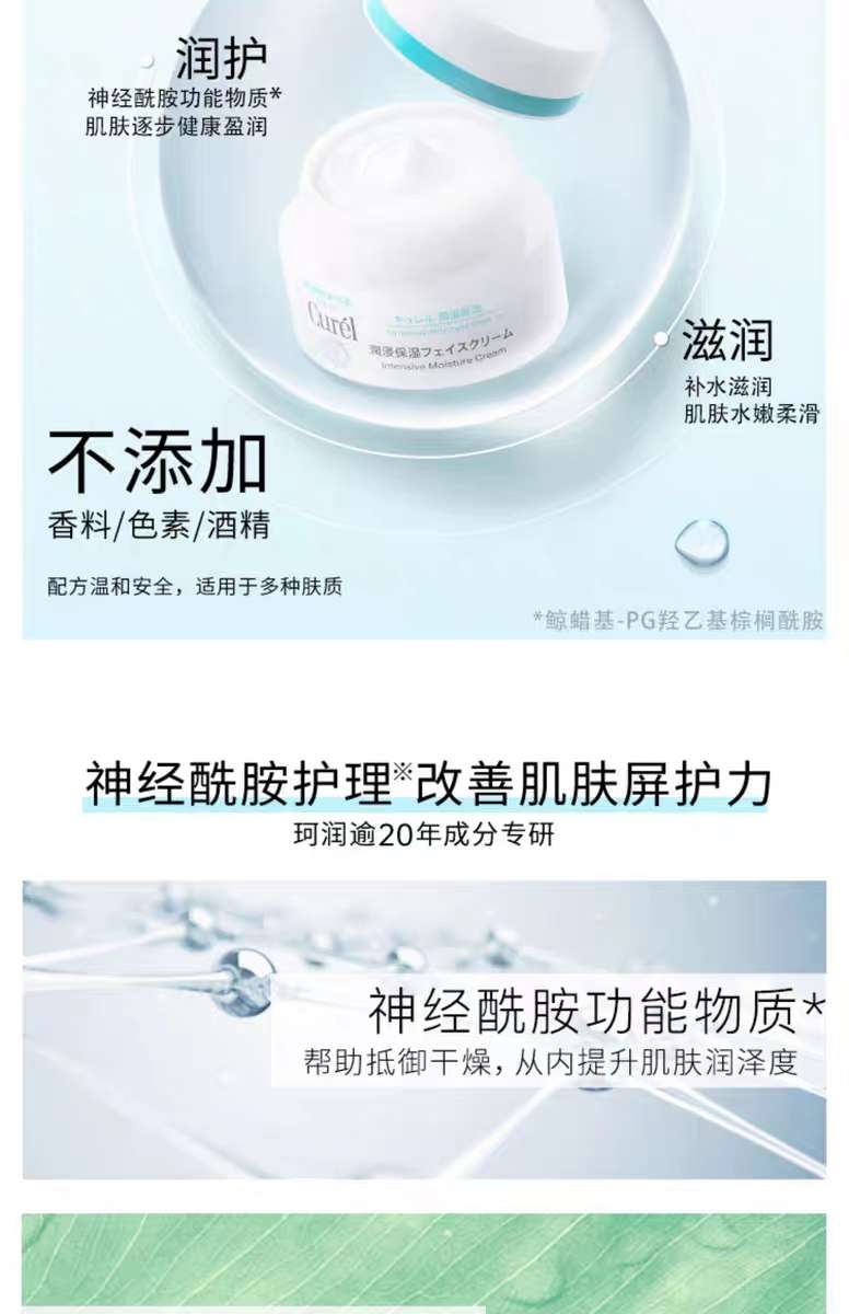 Curel Creme 40G Sensitive Skin Moisturizing Moisturizing Ceramide Care Specification drawing
