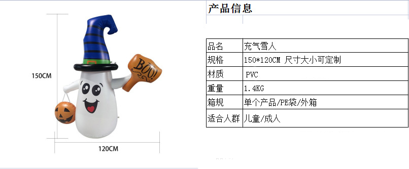 PCV气氛不倒翁户外发光玩具幽灵万圣节装饰品详情1