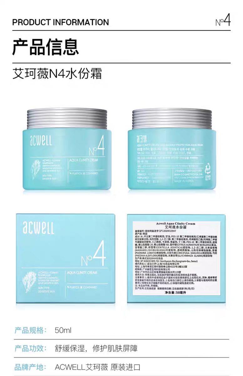 Elkway N4 Cream 50Ml undefined
