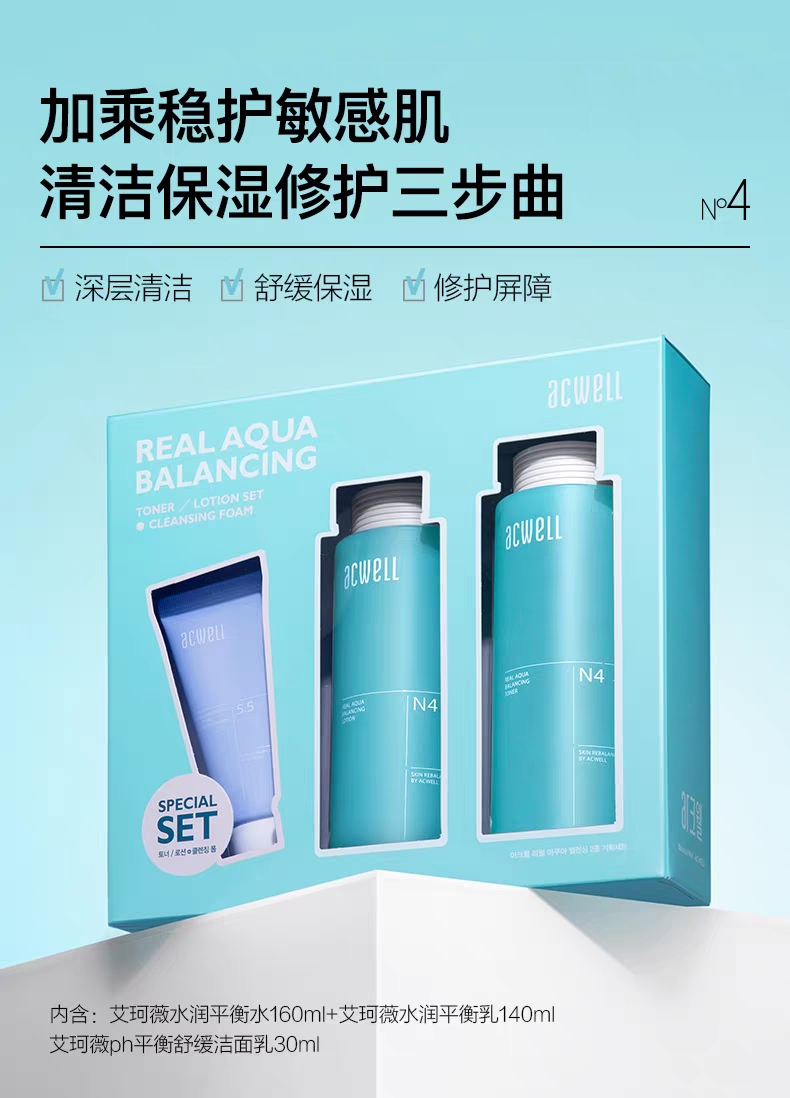 Acwell Moisturizing Moisturizing Lotion Set Authorized Authentic Acwell Moisturizing Moisturizing Moisturizing Muscle Base Soothing And Moisturizing Against Acne full figure