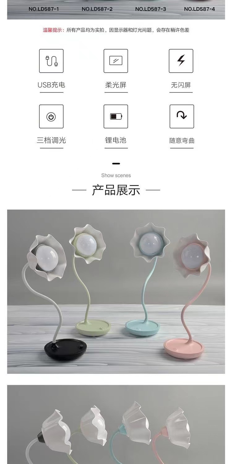 创意日式花朵USB充电LED护眼台灯简约三档触摸床头灯学生学习灯详情2