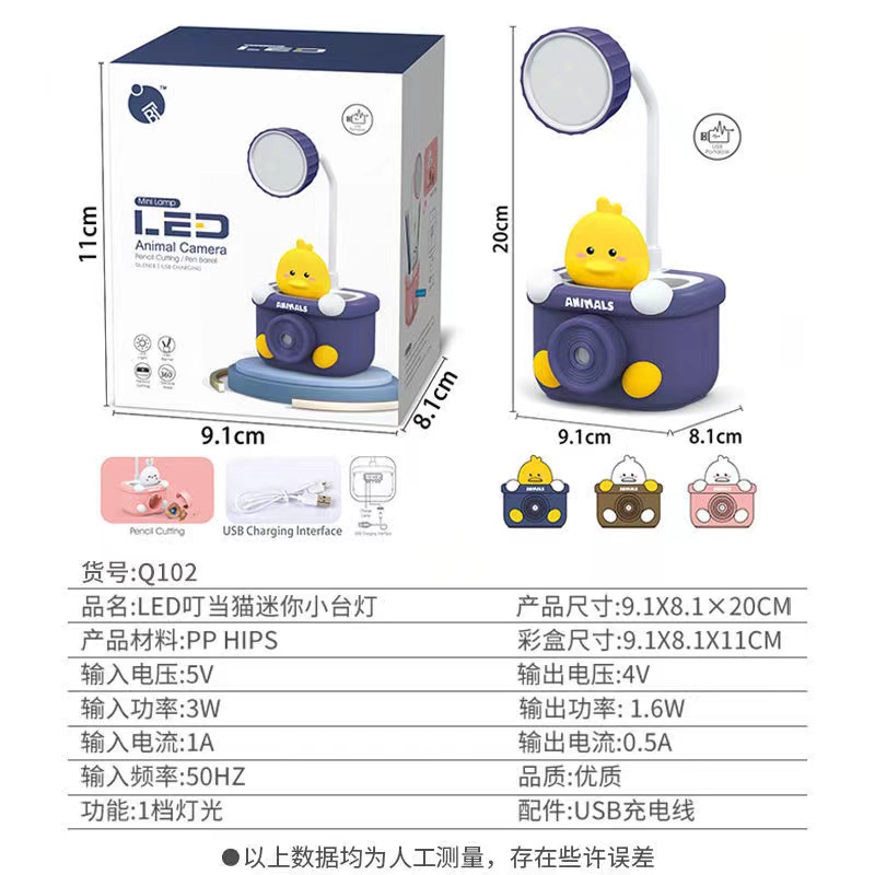 卡通萌宠LED小台灯学习护眼灯学生宿舍笔筒铅笔刨USB充电小台灯详情1