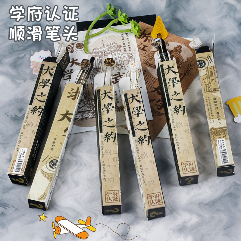 High appearance level six schools neutral pen blind box series six boxes of smooth university about to press the pen ballpoint pen