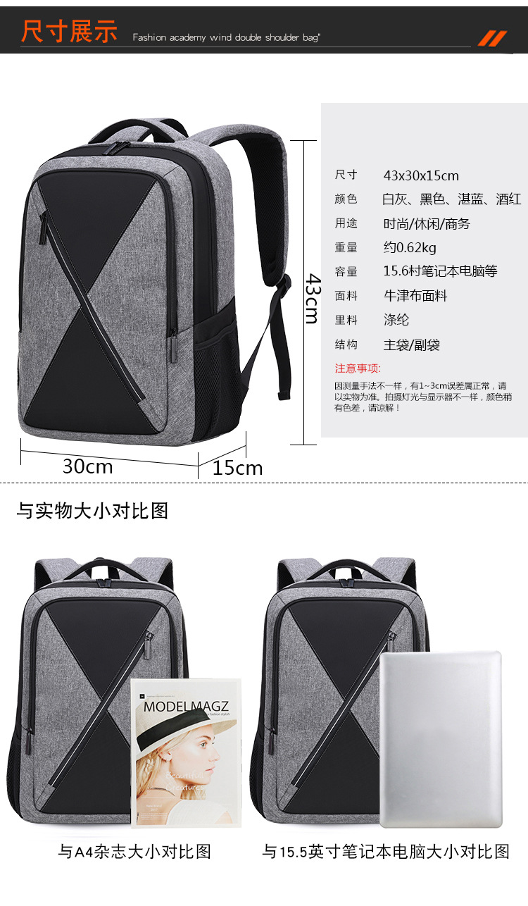 时尚品质男包电脑包大容量运动休闲包双肩包LZJ-4448详情11
