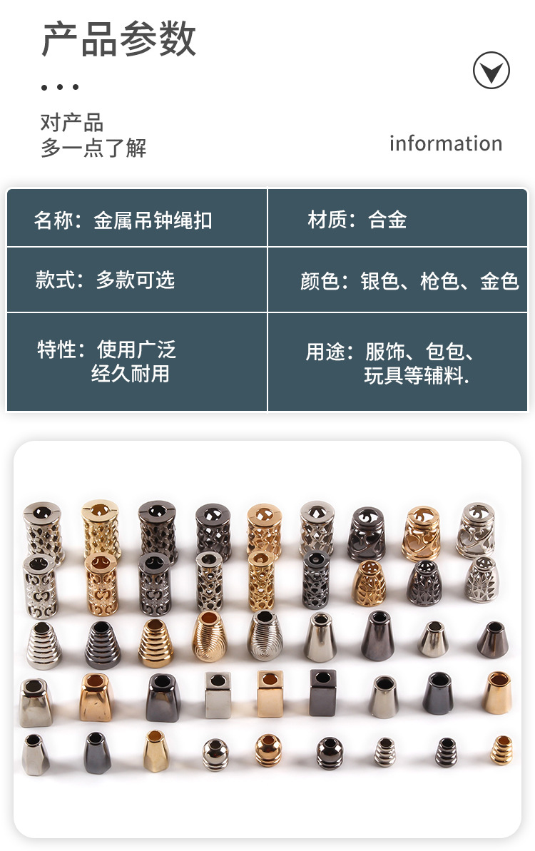 高档金属吊钟收紧止绳松紧调节定绳扣裤子防滑羽绒服合金锁扣配件详情5