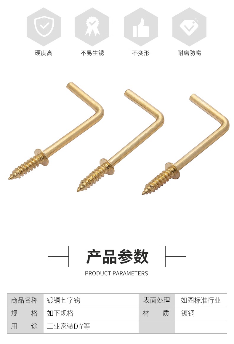 卡卡五金 K2534双泡吸塑卡装镀铜L钩1寸小卡包装五金螺丝配件详情4