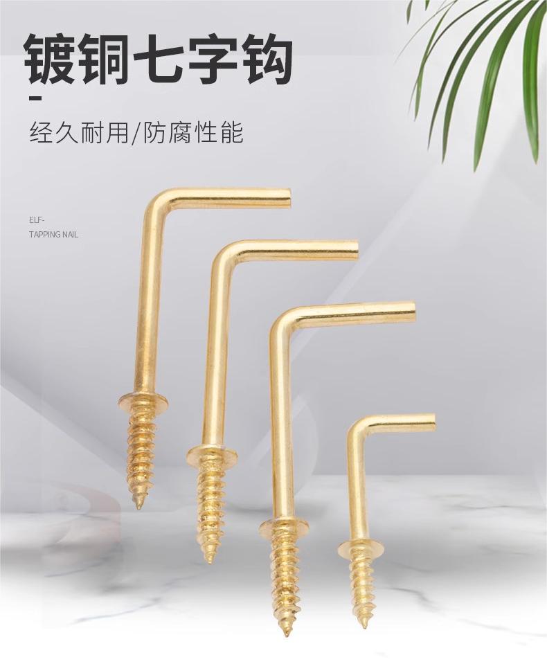 卡卡五金 K2534双泡吸塑卡装镀铜L钩1寸小卡包装五金螺丝配件详情3