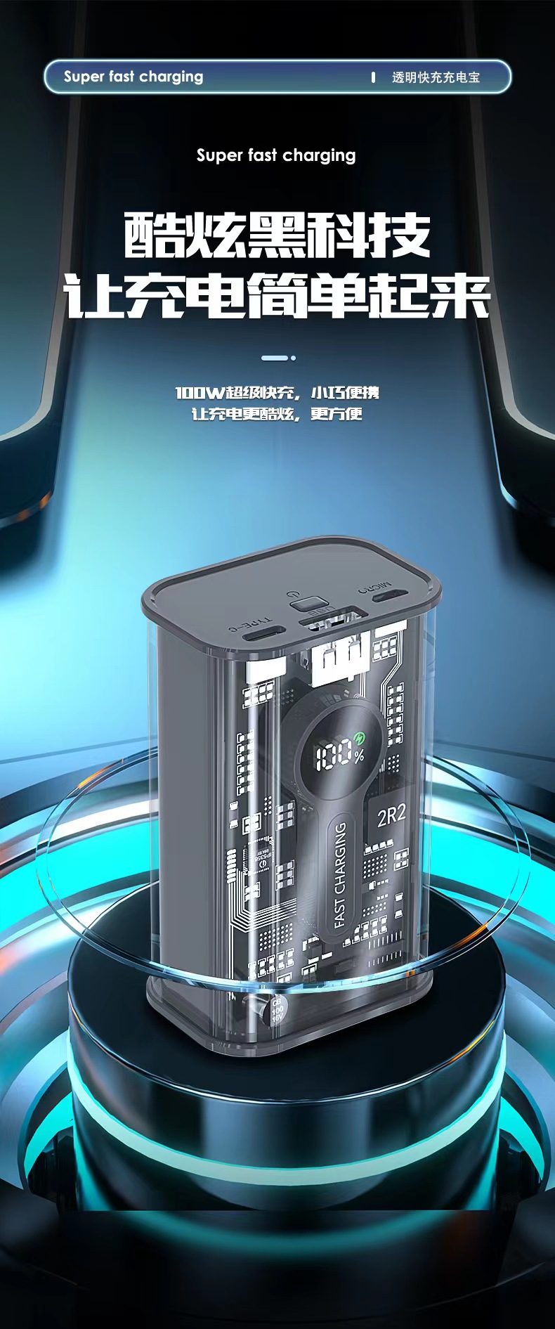 FEITUN飞豚USB和Type-C口9000毫安快充电源手机平板通用详情5
