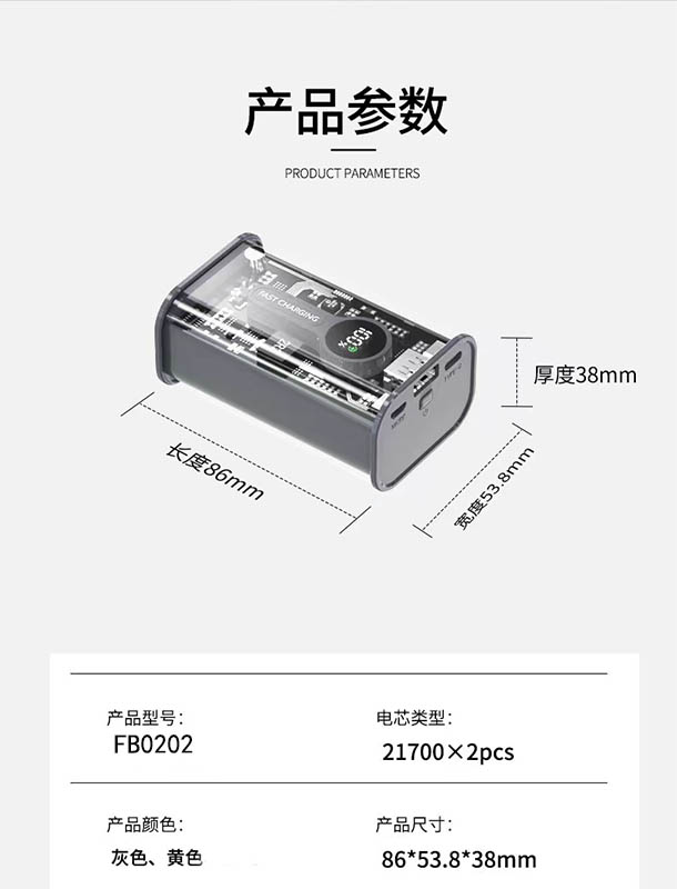 FEITUN飞豚USB和Type-C口9000毫安快充电源手机平板通用详情9