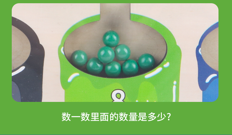 儿童磁性计数颜色分类板颜色分类磁笔走珠移位游戏益智早教玩具详情5