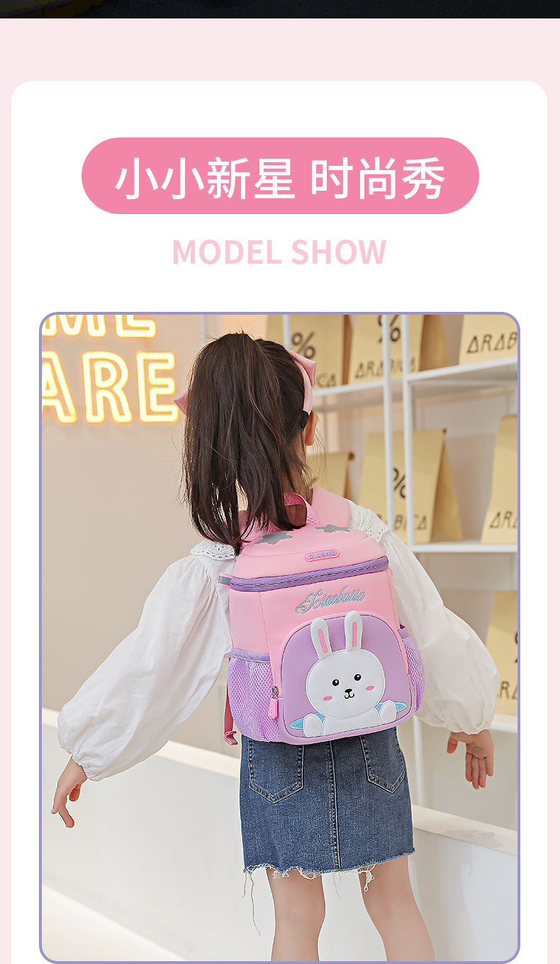 2023新款卡通兔子学生书包大容量护脊双肩包LZJ-4431详情12