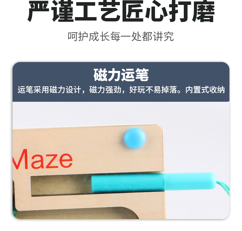 儿童磁性计数颜色分类板颜色分类磁笔走珠移位游戏益智早教玩具详情15