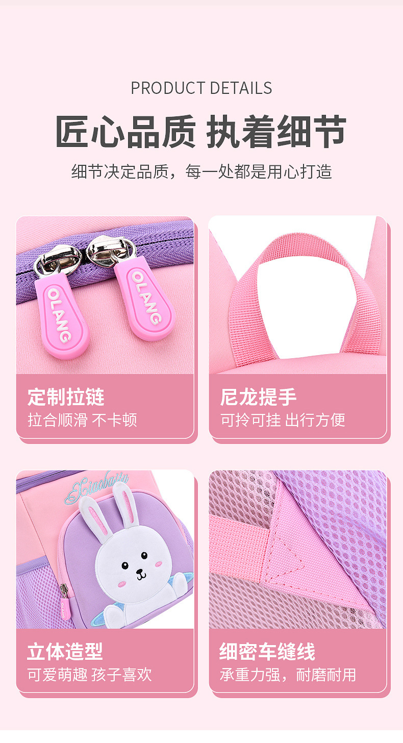 2023新款卡通兔子学生书包大容量护脊双肩包LZJ-4431详情15