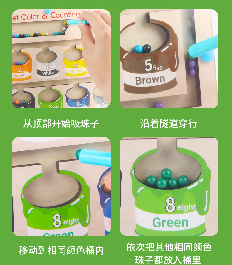 儿童磁性计数颜色分类板颜色分类磁笔走珠移位游戏益智早教玩具详情4