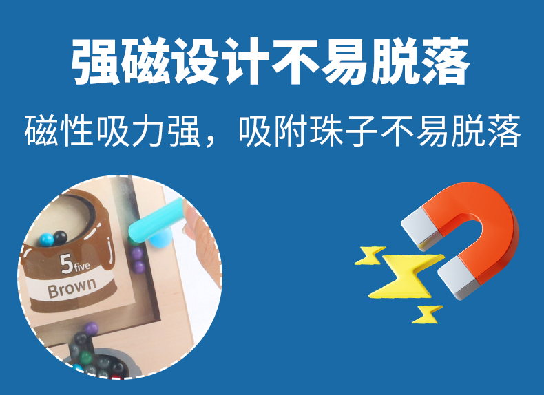 儿童磁性计数颜色分类板颜色分类磁笔走珠移位游戏益智早教玩具详情6
