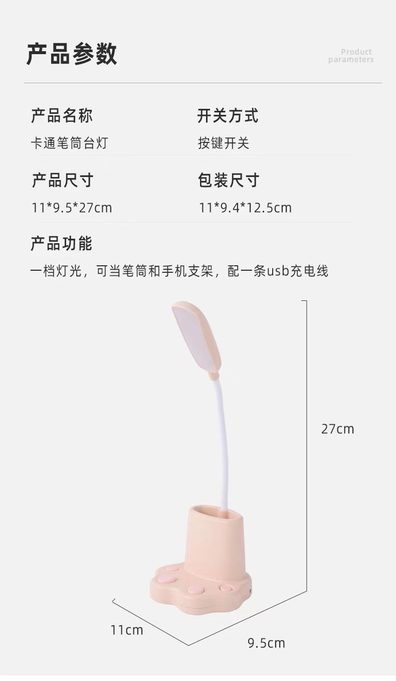台灯护眼学习学生保视力宿舍卧室床头读写充插电超亮LED小台灯详情3