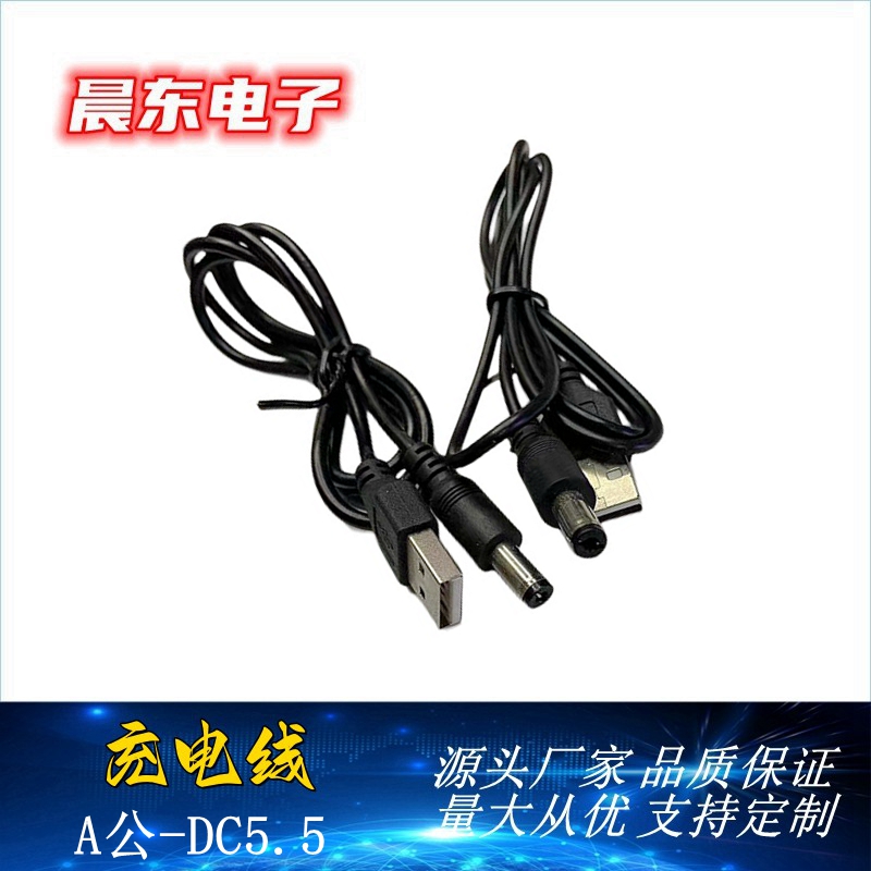 厂家直销A公（USB）-3.5DC电源线 充电线 DC线1米详情2