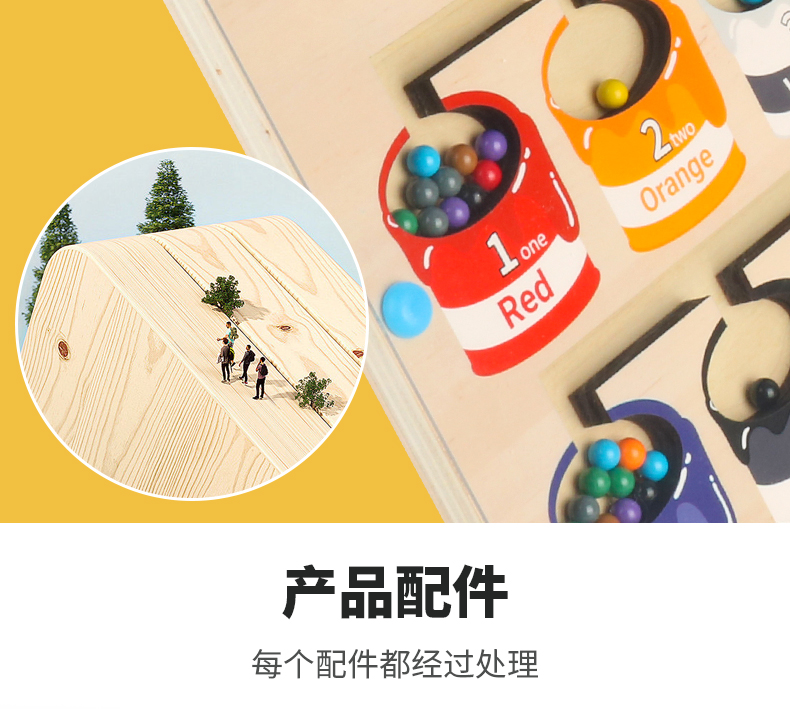 儿童磁性计数颜色分类板颜色分类磁笔走珠移位游戏益智早教玩具详情13