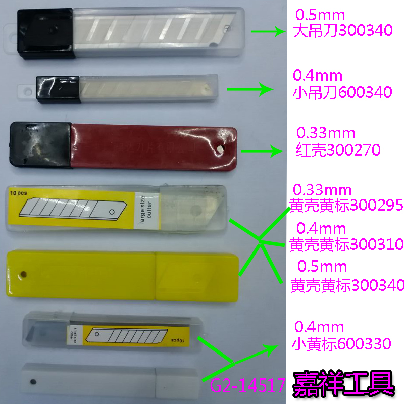 Flag Handle Utility Knife Wallpaper Knife Scraper Cutter Cleaning Knife Hardware Tools 2023 Item Picture