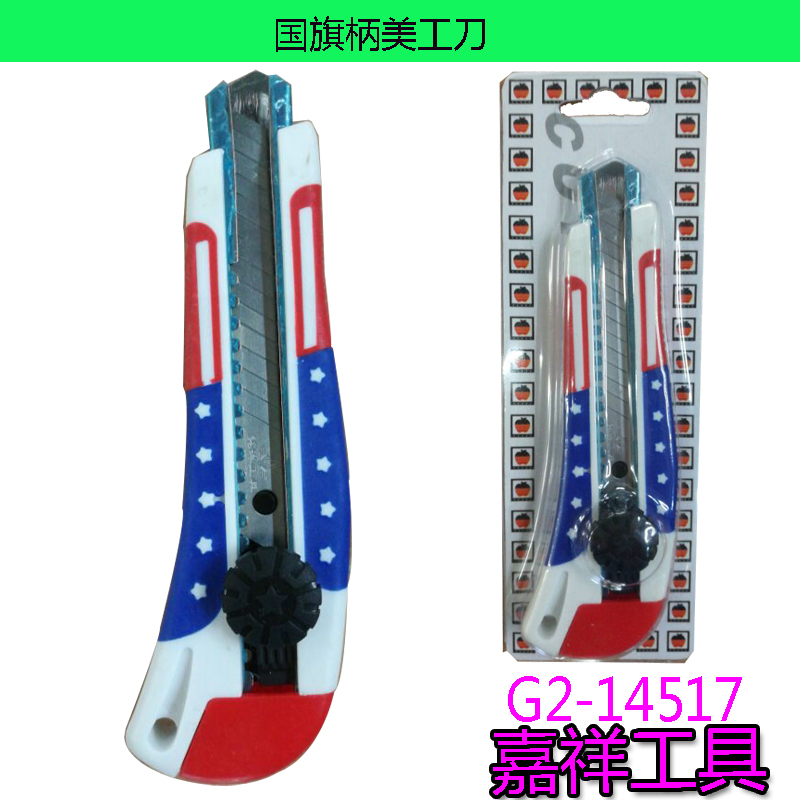 Flag Handle Utility Knife Wallpaper Knife Scraper Cutter Cleaning Knife Hardware Tools 2023