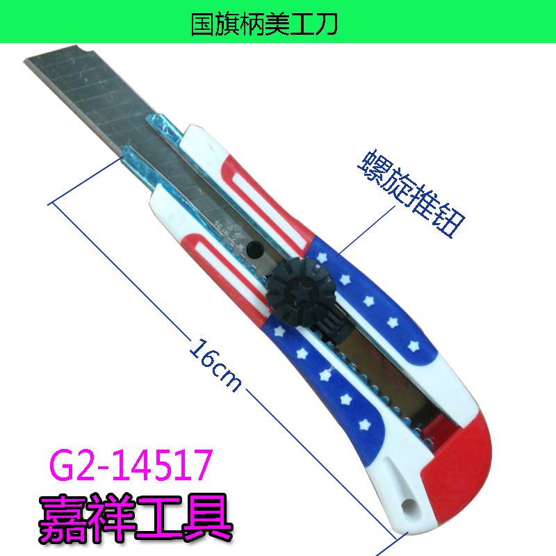 Flag Handle Utility Knife Wallpaper Knife Scraper Cutter Cleaning Knife Hardware Tools 2023 Specification drawing