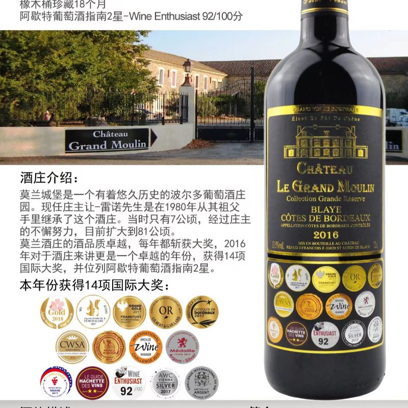 Chateau Moran Dry Red Wine 001 Imported From France
