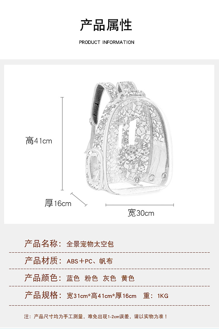 宠物双肩包透明太空舱透气猫包狗背包便携外出宠物包卡通宠物用品详情6