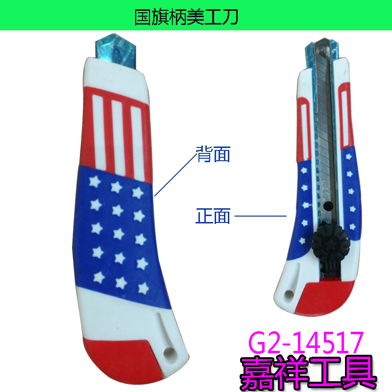 Flag Handle Utility Knife Wallpaper Knife Scraper Cutter Cleaning Knife Hardware Tools 2023 details Picture