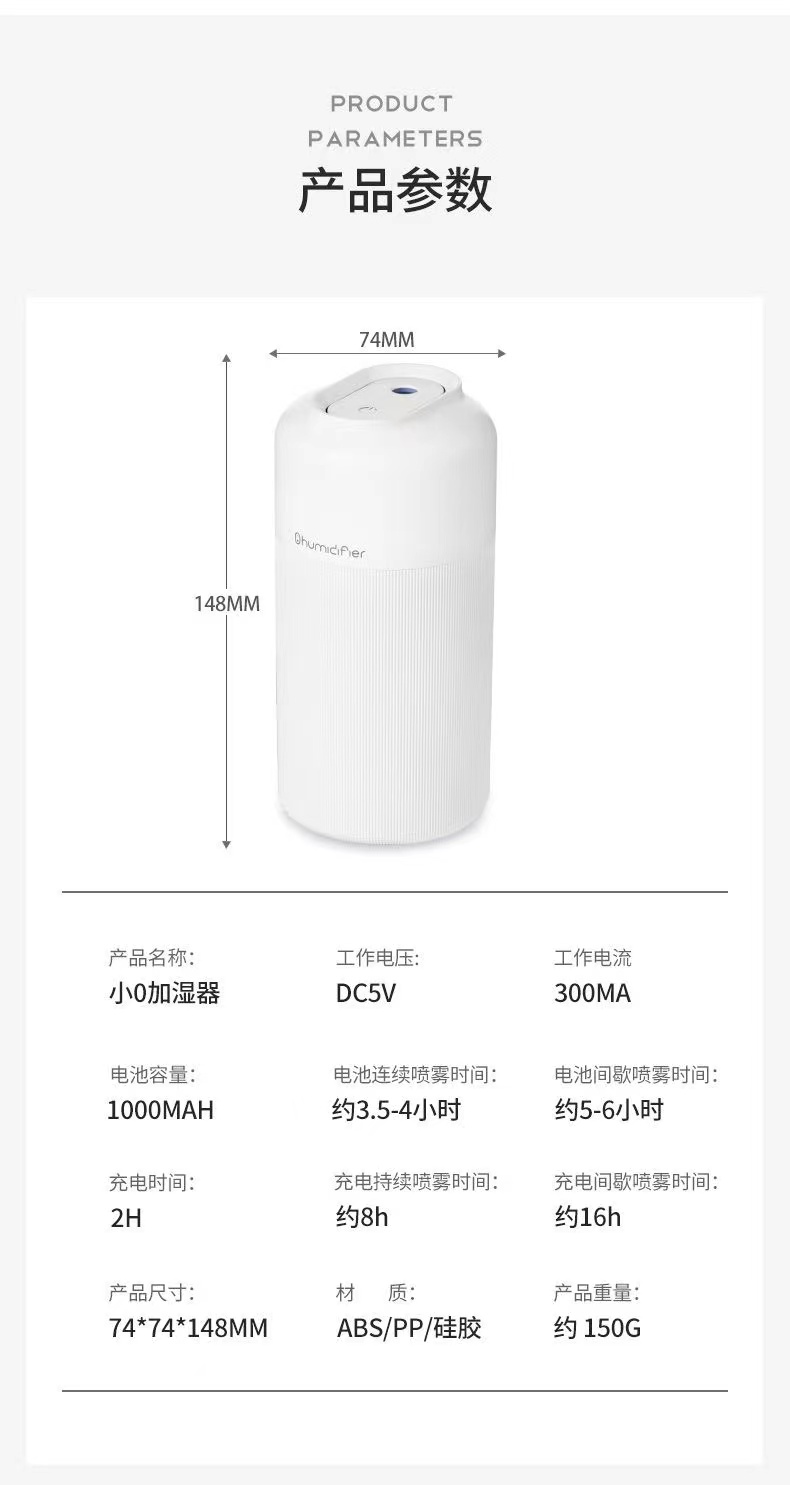 加湿器办公室家用静音USB桌面迷你车载宿舍小型孕妇婴儿大喷雾加湿器详情18