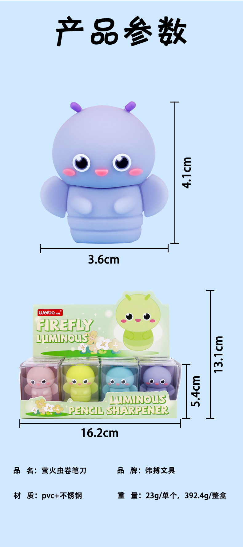 weibo Weibo Firefly Silicone Pencil sharpener, Cute Student Stationery Pencil sharpener, Manual PVC Pencil sharpener wholesale pic 5