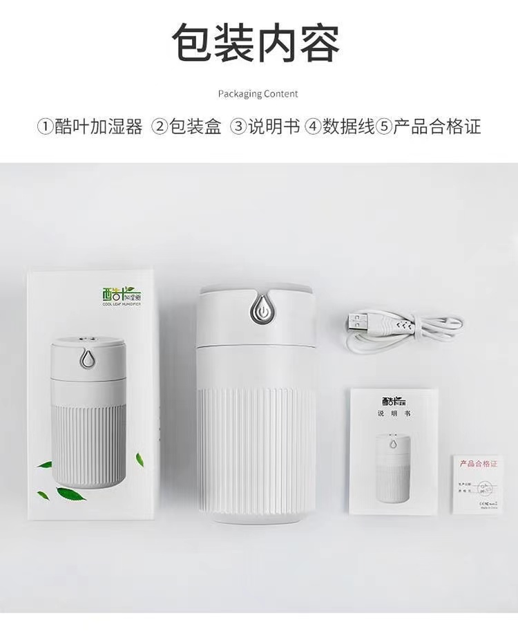 酷叶USB加湿器迷你便携办公室宿舍高颜值静音车载迷你香薰氛围灯详情23