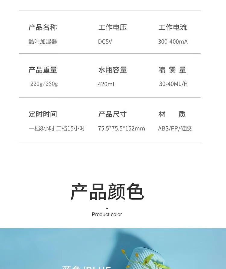 酷叶USB加湿器迷你便携办公室宿舍高颜值静音车载迷你香薰氛围灯详情19