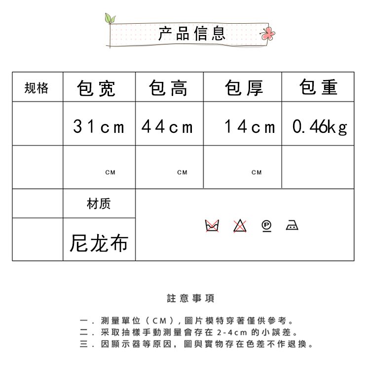 2023简约清新学生书包轻便双肩包LZJ-4413详情2