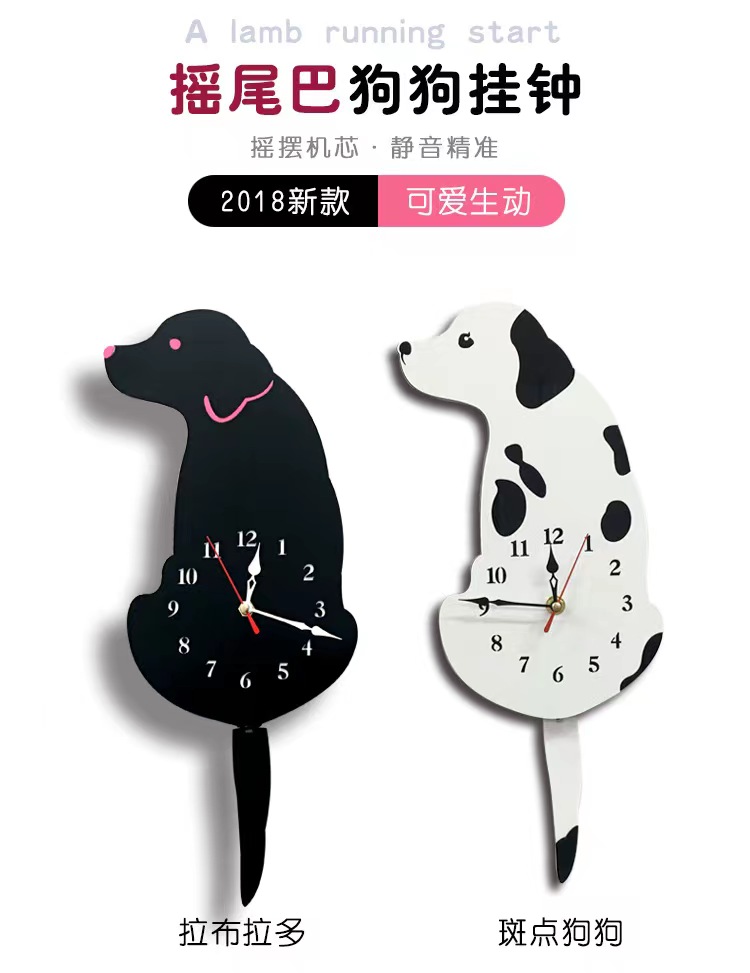 厂家3D狗狗墙贴钟DIY网红爆款创意摇摆石英钟表简约钟表书房客厅背景墙挂钟详情1