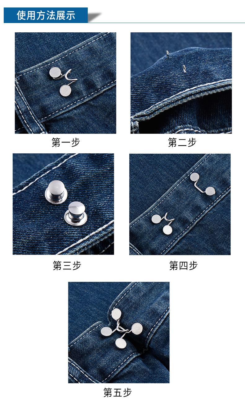 小雏菊免钉可拆卸收腰纽扣可调节牛仔裤扣子裤腰扣子神器风纪扣详情6