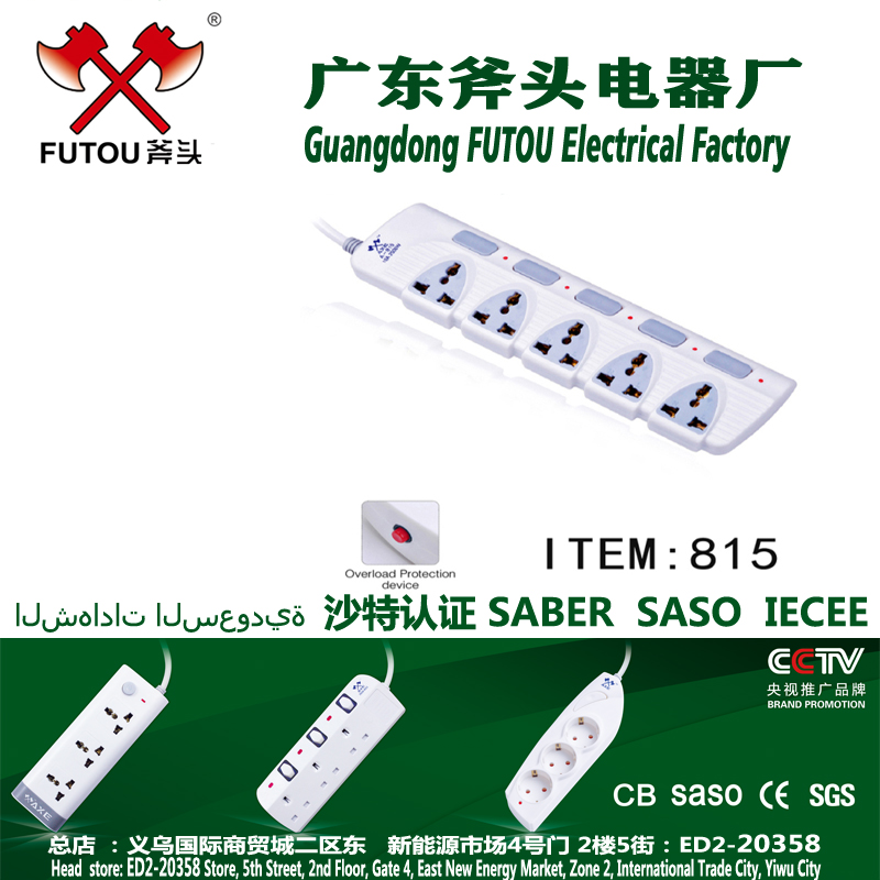 Ghana Socket