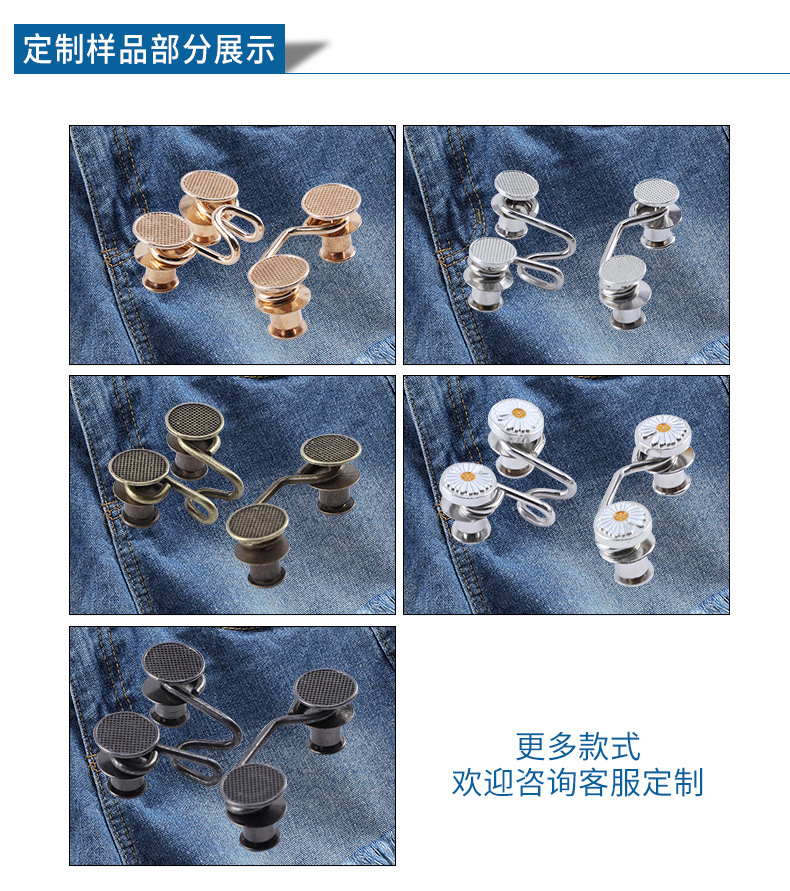 小雏菊免钉可拆卸收腰纽扣可调节牛仔裤扣子裤腰扣子神器风纪扣详情5