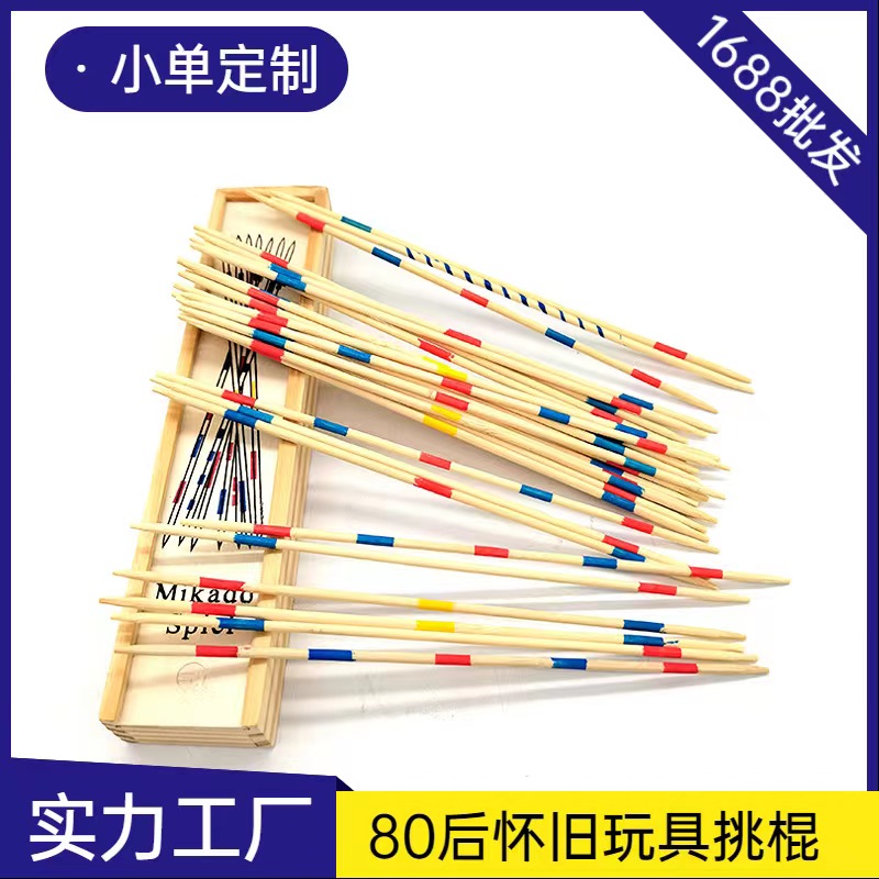 Bamboo pick stick game stick 80 nostalgic classic toys digital sticks scattered sticks children count bamboo sticks