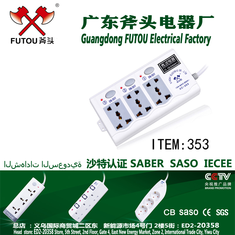 Socket drag line plate state socket socket socket line plug all copper power supply Xiucai electrical universal socket type socket socket socket.