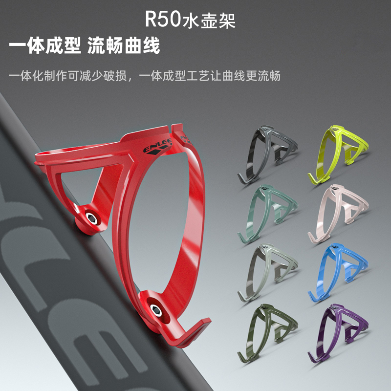 R50 plastic water bottle holder Mountain bike water bottle holder Plastic water bottle holder thumbnail