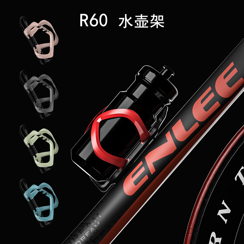 R60 plastic water bottle holder Mountain bike water bottle holder Plastic water bottle holder