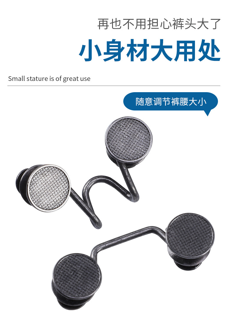 小雏菊免钉可拆卸收腰纽扣可调节牛仔裤扣子裤腰扣子神器风纪扣详情2