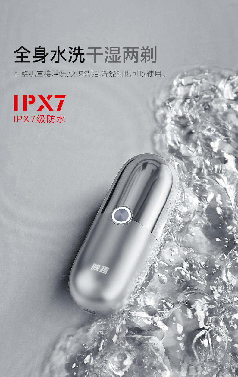 映趣2022新品X5银翼高颜值迷你药丸状全身水洗剃须刀送男生礼品刮胡刀详情8