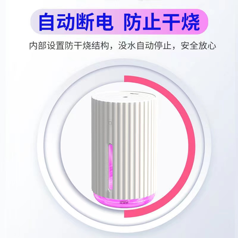 加湿器家用卧室办公小型迷你学生大喷雾量USB车载香薰静音喷雾器详情1